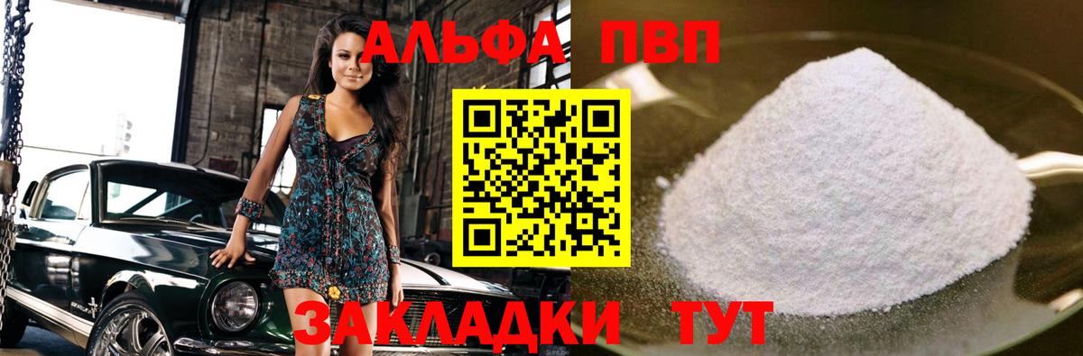 А ПВП крисы CK  Вход с VPN  Самара  А ПВП Соль 