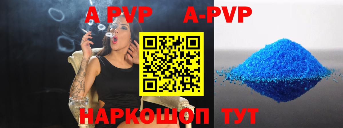 Alpha PVP крисы CK Самара