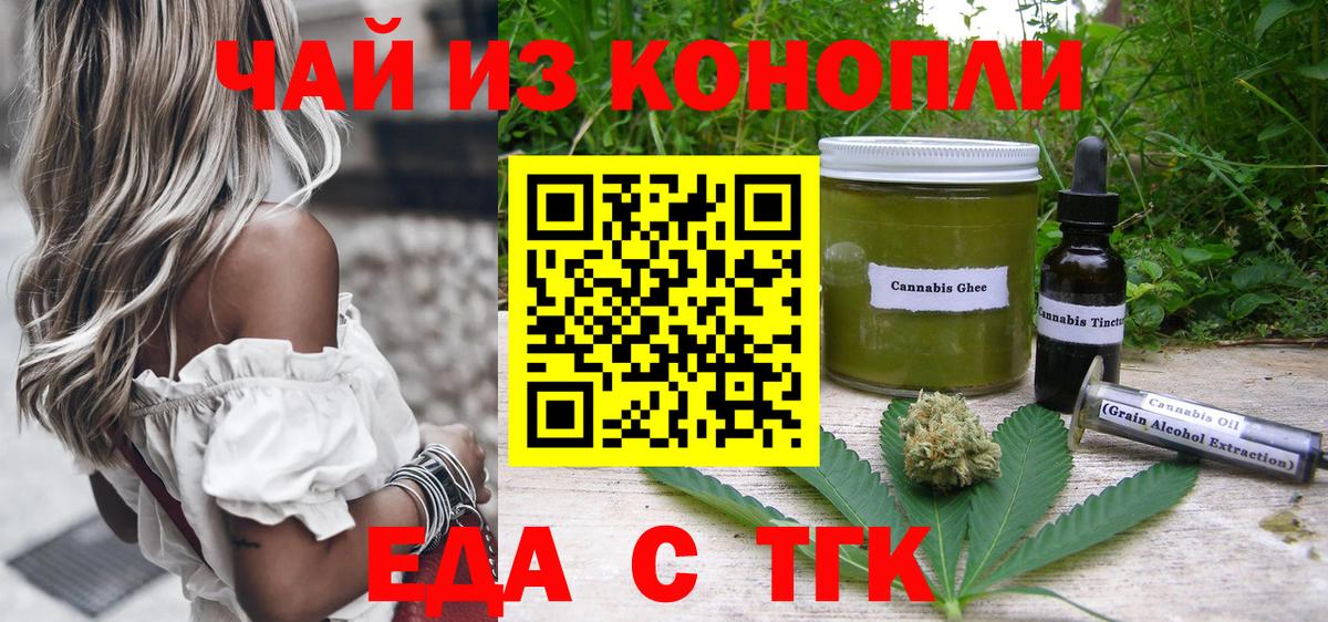 Самара  Cannafood конопля  Вход с VPN 