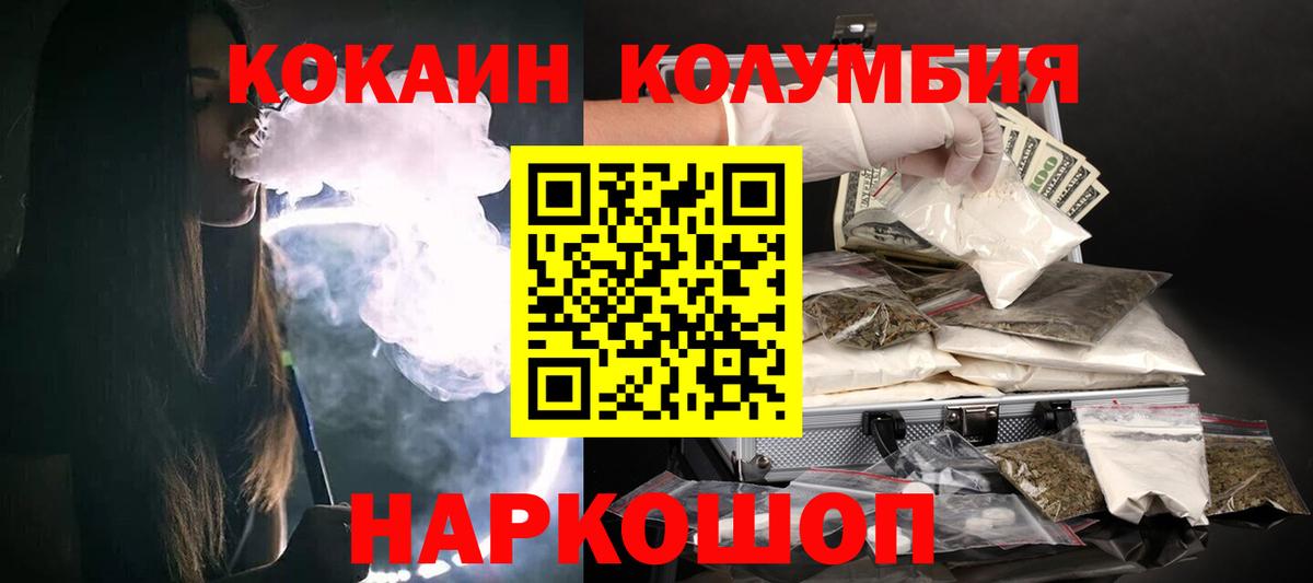 КОКАИН FishScale Самара