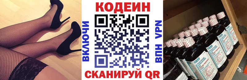 Codein Purple Drank  даркнет сайт  Самара 