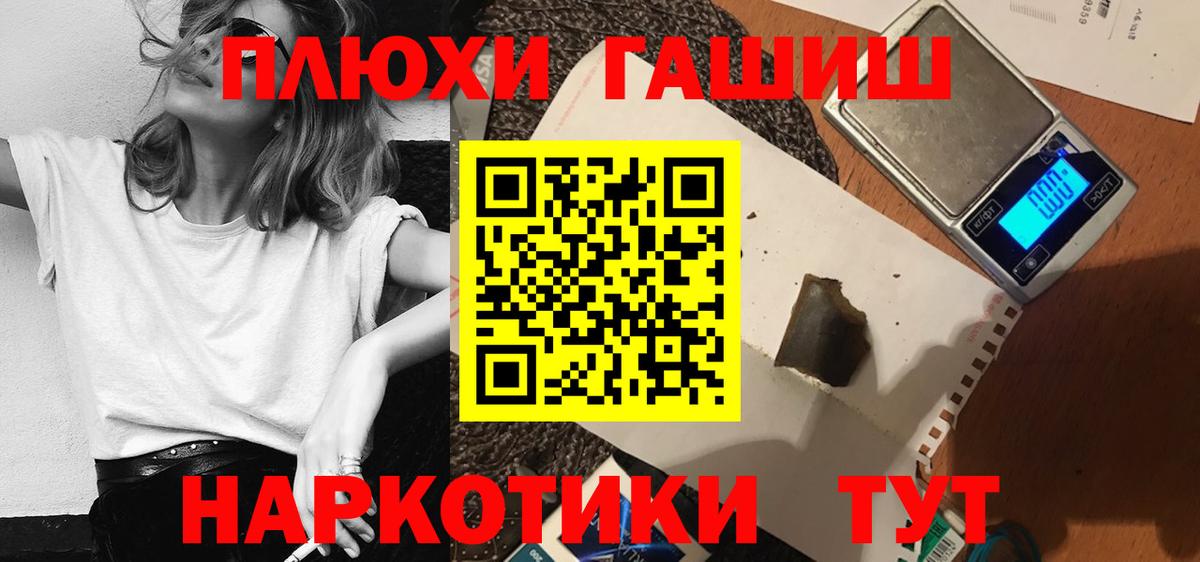 ГАШИШ Изолятор Самара