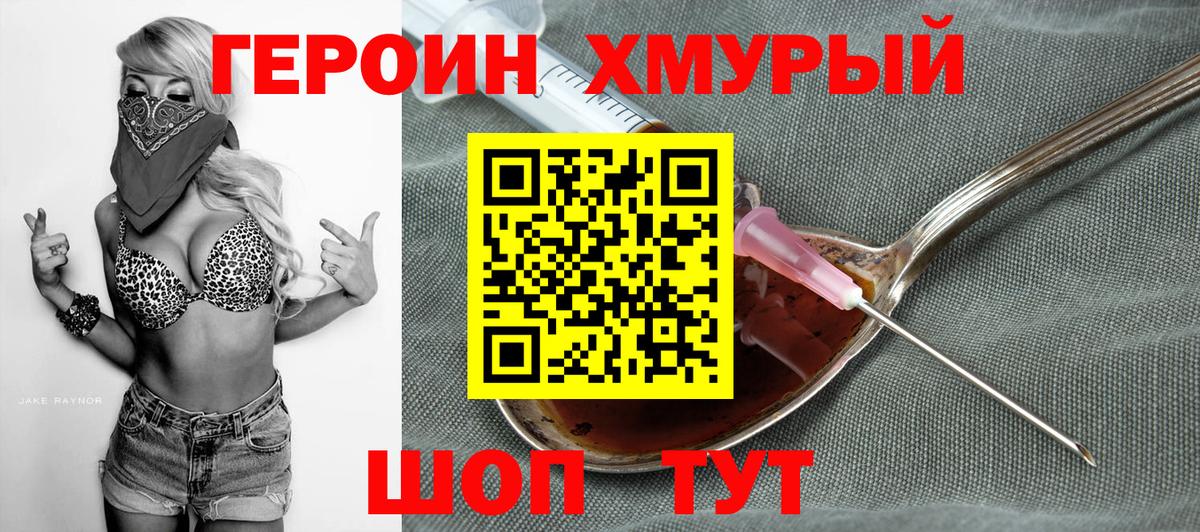 Героин афганец  Вход с VPN  Самара 