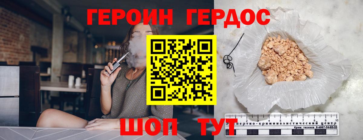 Героин Heroin Самара
