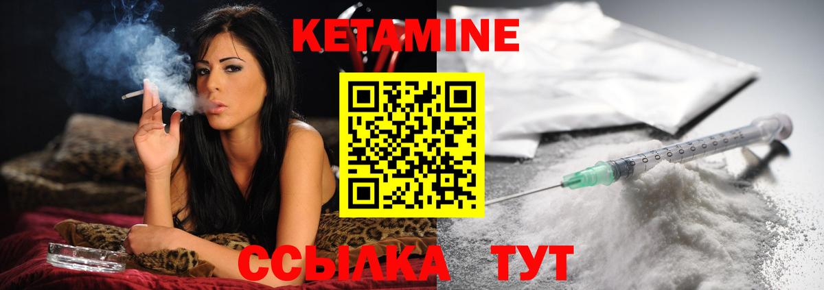 Самара  КЕТАМИН VHQ  Вход с VPN 