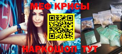 меф Пенза