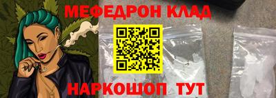 меф Пенза