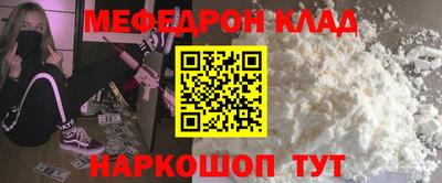 меф Пенза