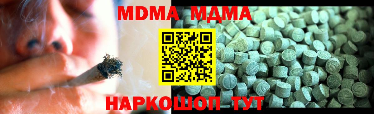 МДМА crystal  Вход с VPN  Самара  MDMA VHQ 