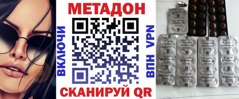 МЕТАДОН VHQ Самара