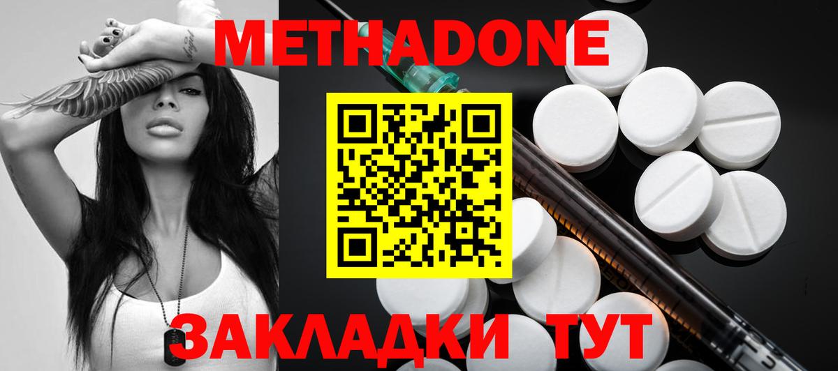 Метадон VHQ Самара