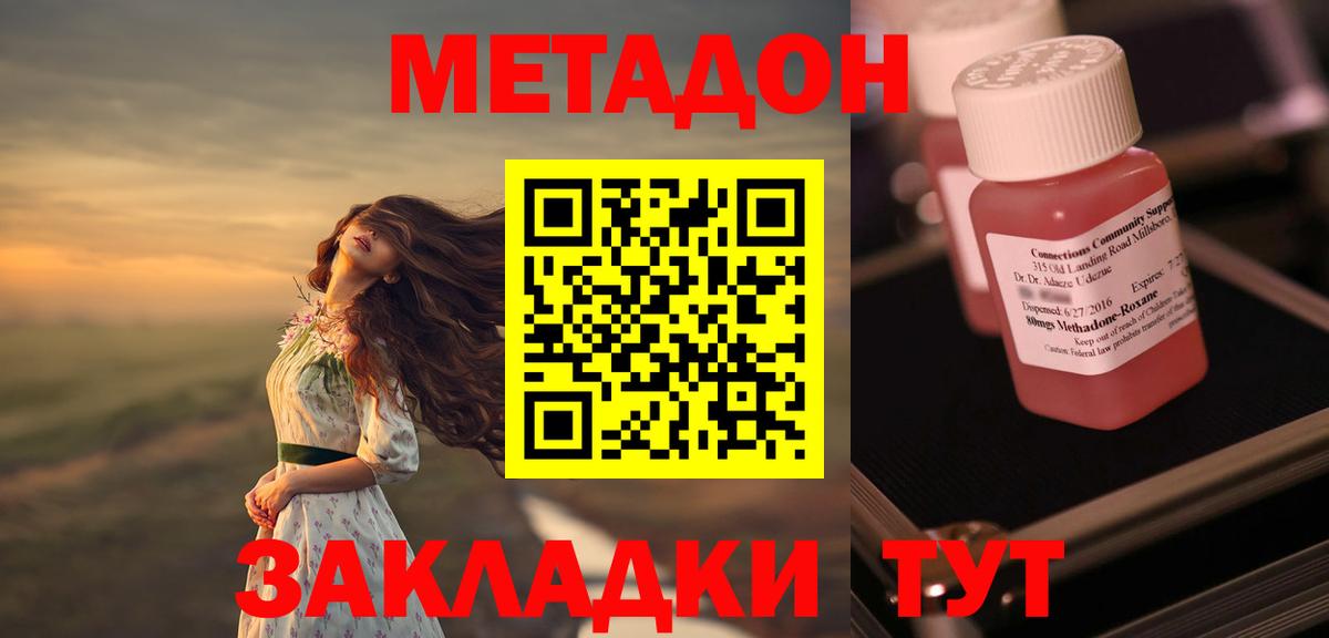 Метадон белоснежный  Вход с VPN  Самара  МЕТАДОН кристалл 