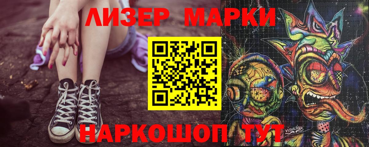 Марки 25I-NBOMe 1,5мг  Вход с VPN  Самара 