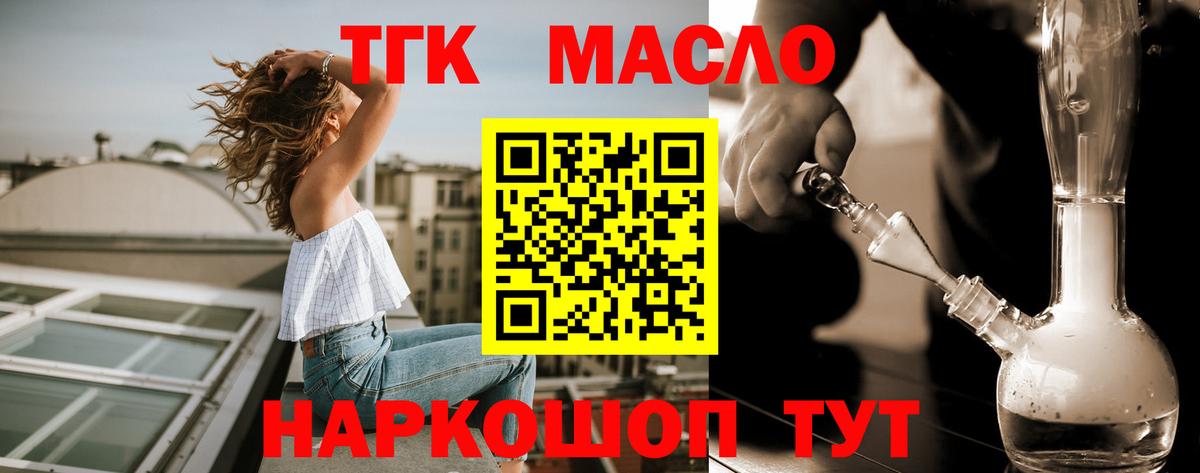 ТГК жижа Самара